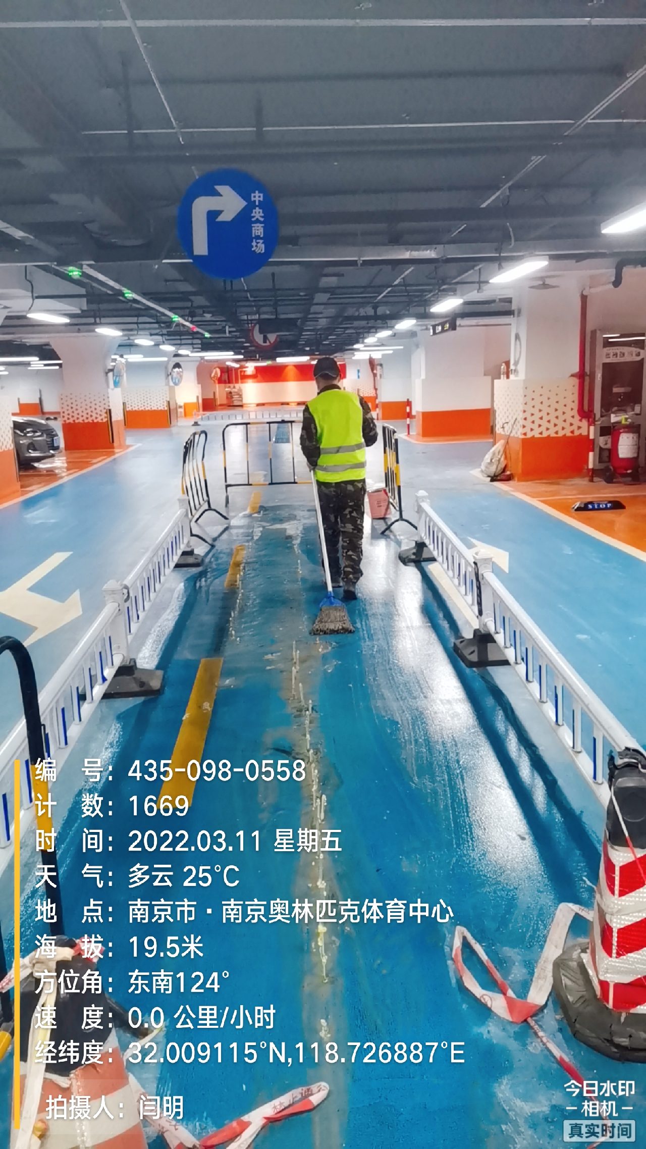 黄埔地下伸缩缝堵漏新技术