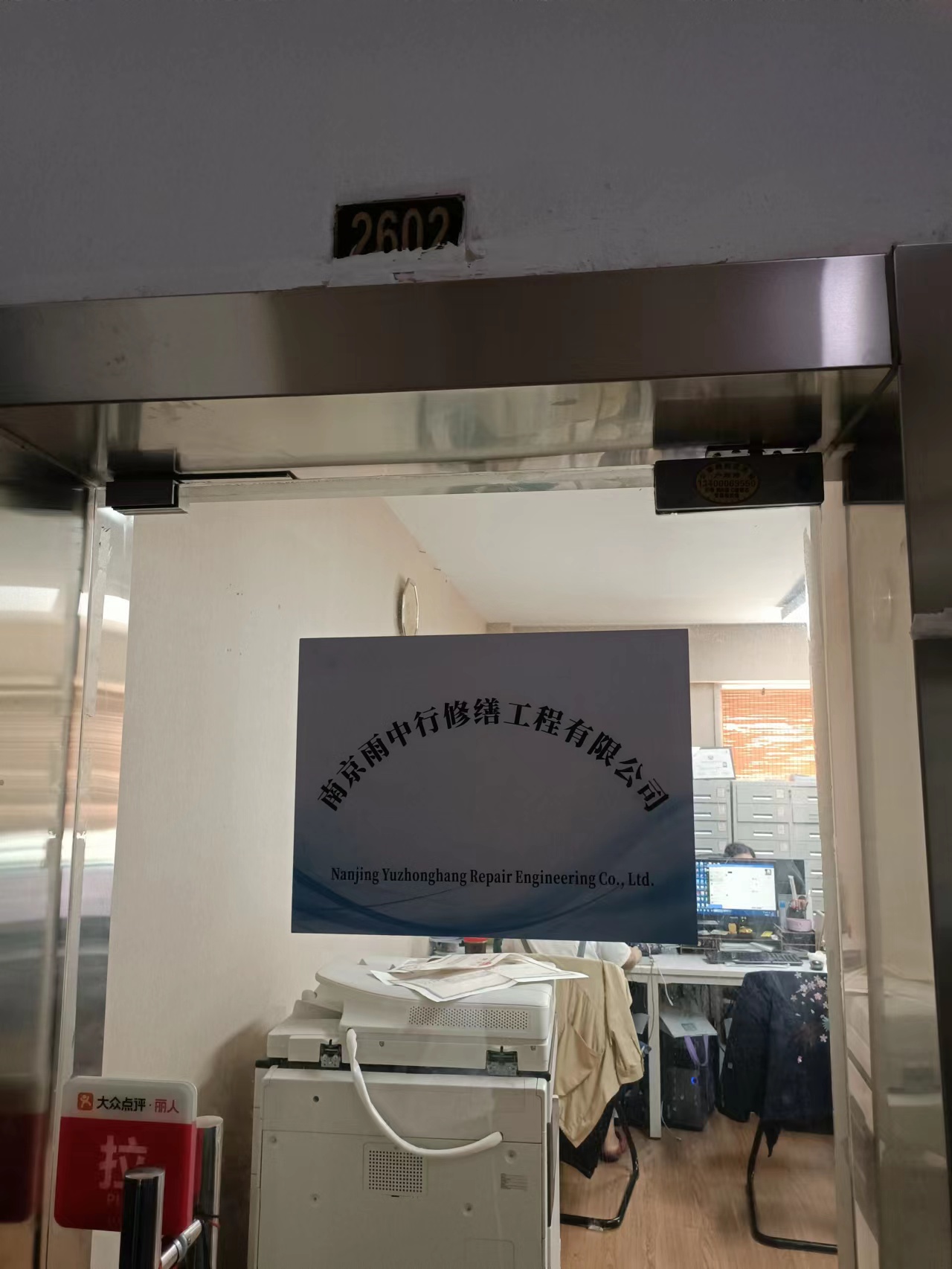 黄埔第三方房屋维修单位