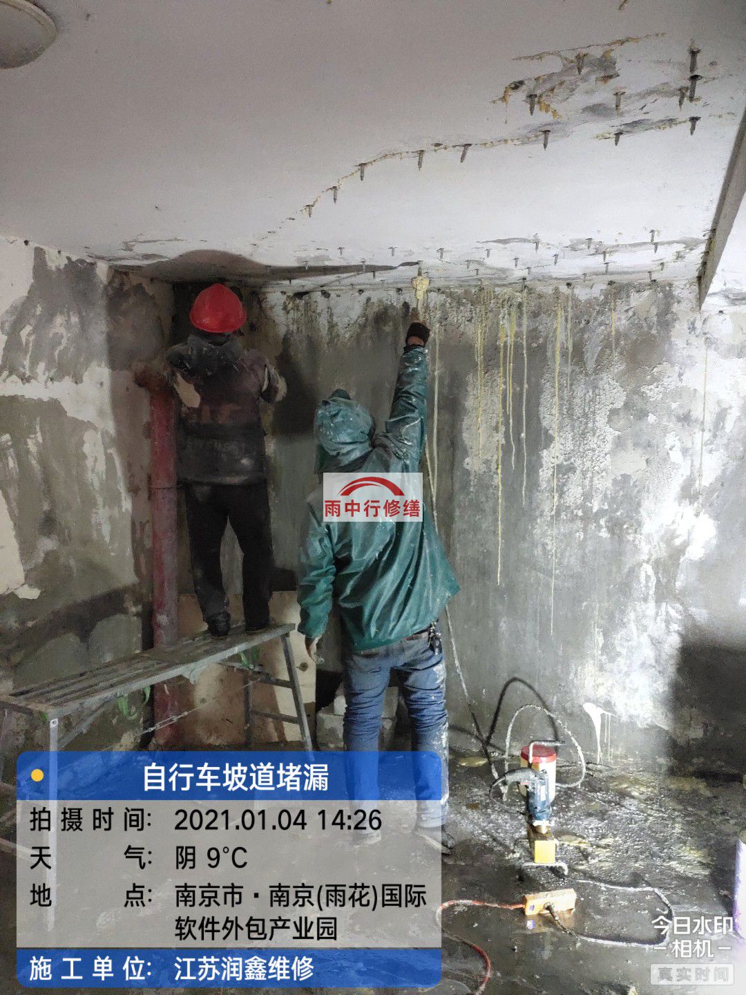 黄埔地下室堵漏