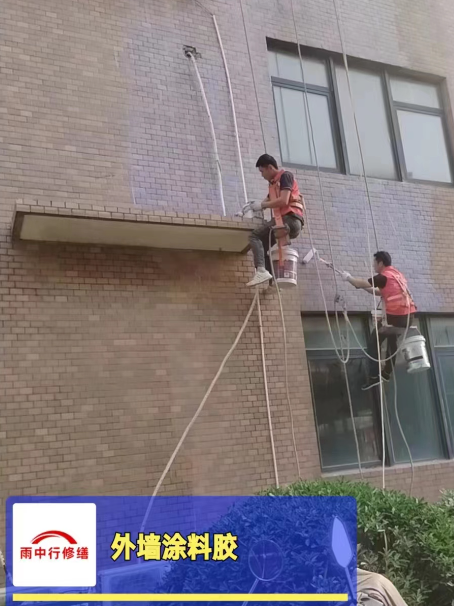 黄埔外墙防水修缮